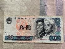 The fourth set of 1980 10 yuan old coins 10 yuan banknotes 4 edition pickround old coins 8010