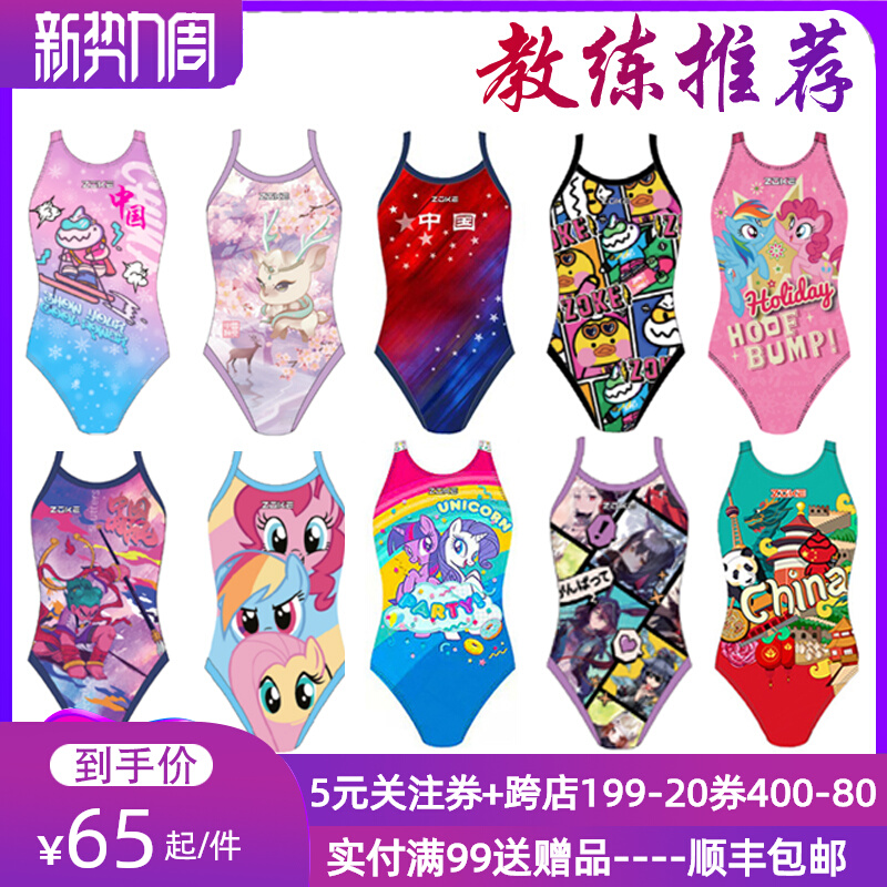 zoke Zhouke 2021 new girl girl middle child baby professional training one-piece swimsuit