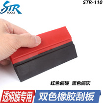 STR TPU PPF invisible car jacket transparent film special scraper color change film tool wet water wipe