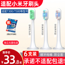 Suitable for Xiaomi home appliance electric toothbrush head T300T500T100 DDYS01SKS replacement MES601 602 603