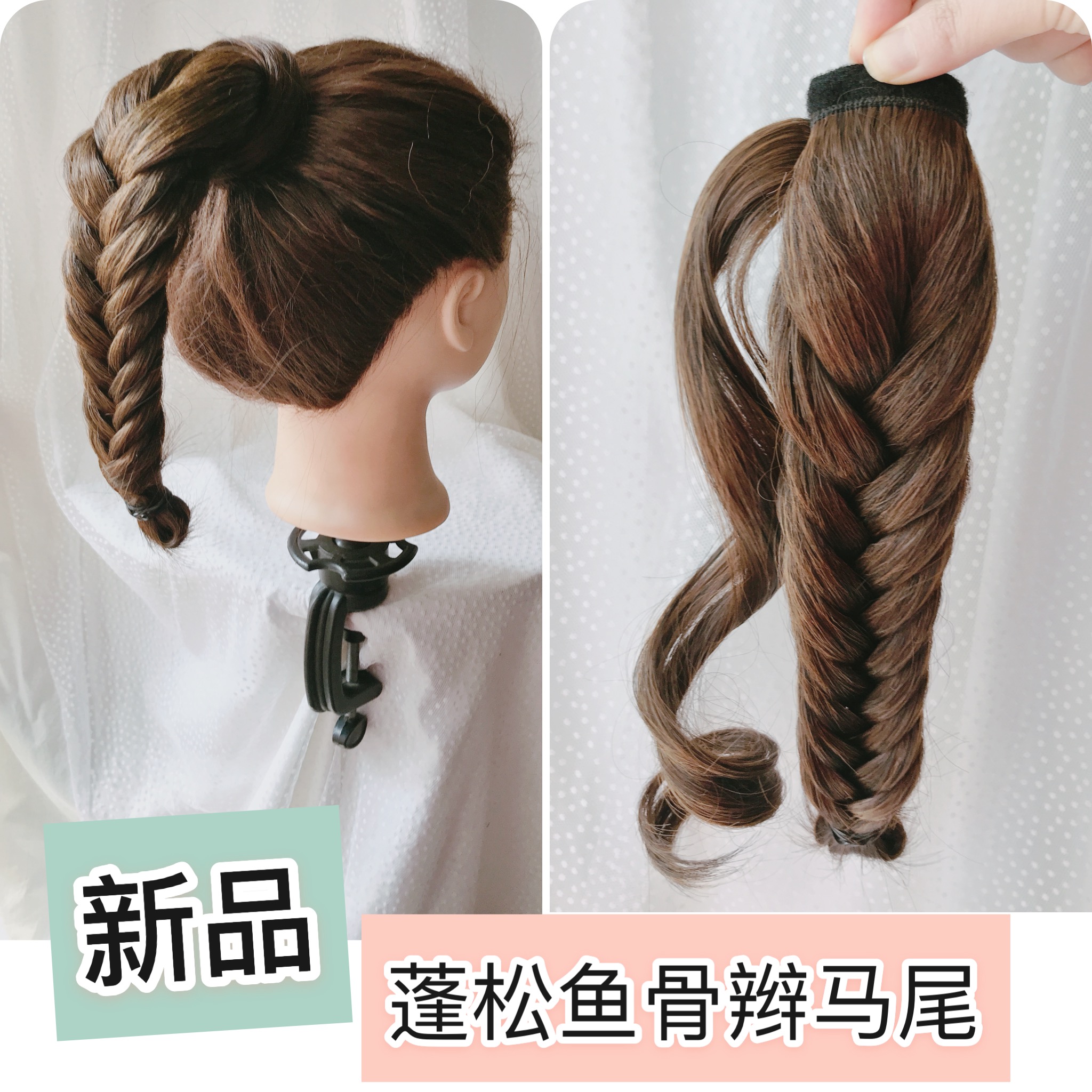 手工蓬松鱼骨辫子假发马尾 编发中长卷发 女时尚假发马尾辫麻花辫