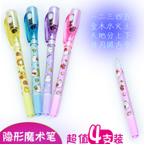 Invisible Fluorescent Pen Magic Writing Pen Elementary School Students Creative Versatile With Ultraviolet Invisible Light Pen Colorless