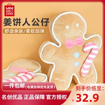 miniso name start-ups gingerbread people holding pillows paparazzi cookies people Christmas gifts doll plush dolls toys