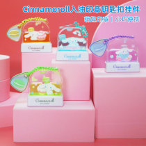 Name Genesis MINISO jade Gui Dog in oil seal Key buckle pendant bag hanging decoration bag