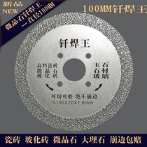 Ultra-thin glass cutting blade vitrified ceramic tile Qingmei seam blade wine bottle marble saw blade Jade angle grinder polishing