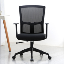 Computer chair office chair staff Net chair swivel chair conference chair home computer chair casual chair Black