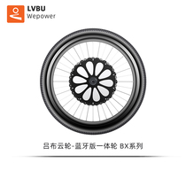 Lu buyun wheel mountain bike modification electric moped kit bicycle booster electric front drive modification