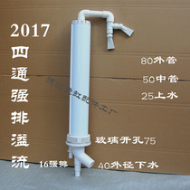 New white four-way overflow fish tank triple overflow with strong discharge function aquarium upper and lower pipe accessories