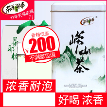 崂山绿茶2021新茶叶500g 茶耶棒春茶青岛茶板栗浓香日照足散盒装