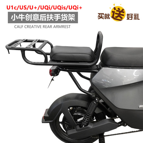 Dedicated to Mavericks electric car US/U+/UQi/UQis/UQi+/G1 rear armrest, rear seat and rear shelf Dedicated to Mavericks electric car US/U+/UQi/UQis/UQi+/G1 rear armrest, rear seat and rear shelf