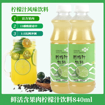 Fresh lemon flavored juice with pulp concentrate beverage thick 840ml lemon juice concentrate milk tea