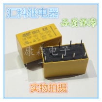 HK19F-DC5V-SHG two sets of conversion micro DC voltage control 8 pin signal relay 4078