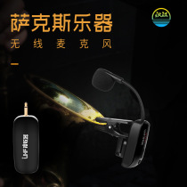 Sax dedicated wireless microphone instrument microphone erhu stage performance outdoor speaker loudspeaker pickup