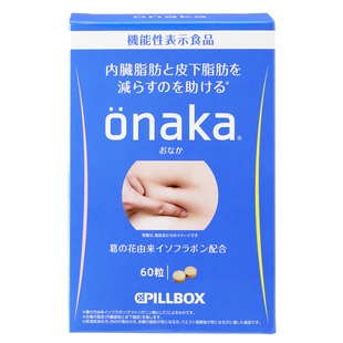 日本pillbox ONAKA植物酵素葛花精华营养素60粒腹部通畅女神态