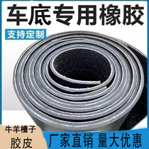 New cattle and sheep trough rubber conveyor belt clip wire wear-resistant rubber sink pig house non-slip warm rubber