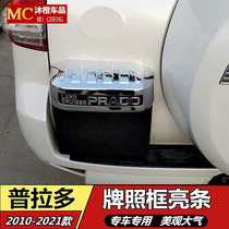 Applicable to 10-20 Prado post-license box decoration stripes Toyota 2700 retrofit