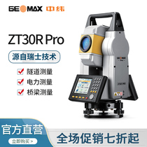 Zhonghaida Suzhou Yiguang Topcon Southern Mid-latitude Total Station High Precision ZT80A4ZT15ZT30PRO10