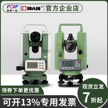 Optical Land Southern Suzhou Yiguang Laser Electronic Theodolite High-precision Engineering Surveying and Mapping Instrument DE2A