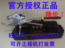 Shanghai Evergreen Deke brand XLJ-95A cable shears armored cable Φ95mm official authorization