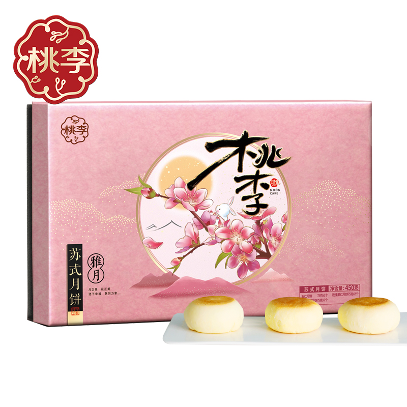 桃李大牌!苏式雅月月饼6饼共450g-秒客网