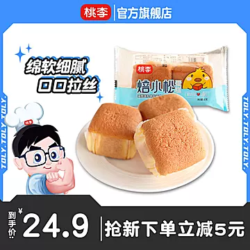 桃李焙小松蛋糕拔丝鸡蛋肉松拉丝面包480g[10元优惠券]-寻折猪