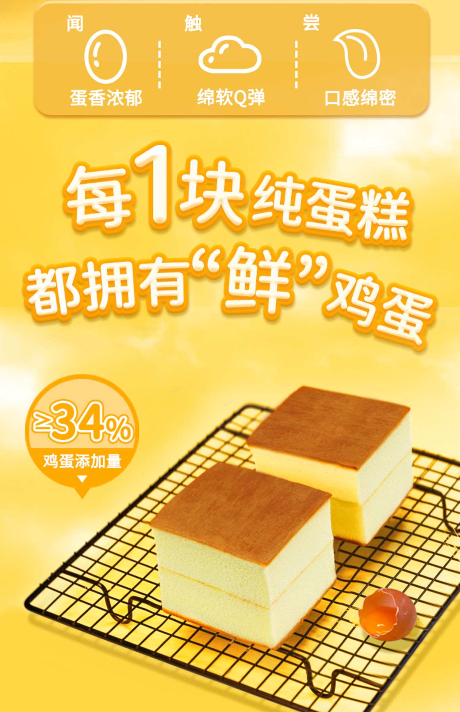 【百亿补贴】桃李早餐糕点纯蛋糕600g