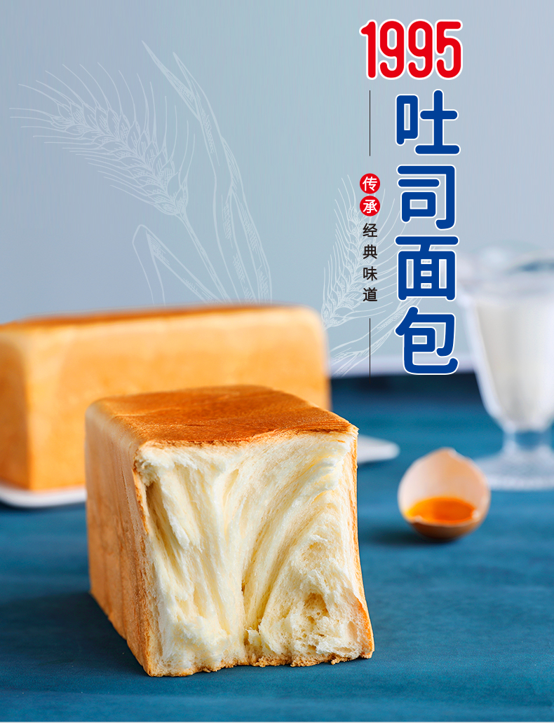 【拍2件！】桃李方包吐司面包共700g