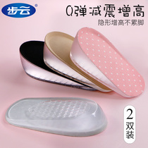 Inner heightening insole female invisible deviner silicone semi-cushion short sub-half yard cushion ultra soft bottom long standing heightening cushion for spring and autumn