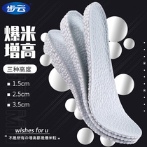 Inner heightening heightening insole male and female style Martin boots special invisible motion damping full cushion without tired feet aj1boost