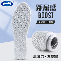 Stepping on the insole pu coconut male latex sports shock absorption and sweat absorption and odor prevention super soft station female summer military training insole