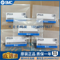 SMC Double Organ Vacuum Suction Cup ZP06 08 10 10 16 16 20 25 32 40 50BS BN suction nozzle