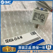 SMC Original DIGITAL DISPLAY TRAFFIC SWITCH ISE40AZSE40AF-01-N T S-L