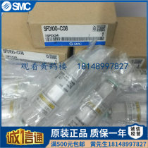 SMC original dress filter SFD100-C06 C04B C04B SFD200-C10 C08 C08 02 spot