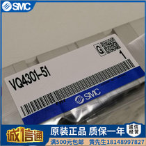 The SMC brand new original VQ4100 4200 4300 4400 4500 4600- 51B 5W1 5H1 5E
