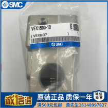 SMC brand new original installed solenoid valve VEX1500-04 06 10BG special price sales quality assurance assured purchase