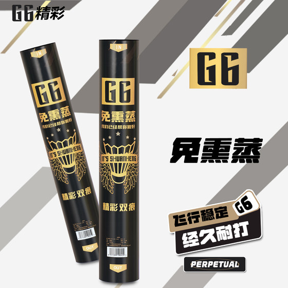 진짜 멋진 G6 배드민턴 저항성 거위 깃털 경기 12 피스 볼 실내 및 야외 바람 방전 훈련 비행 안정성 진짜 멋진 G6 배드민턴 저항성 거위 깃털 경기 12 피스 볼 실내 및 야외 바람 방전 훈련 비행 안정성