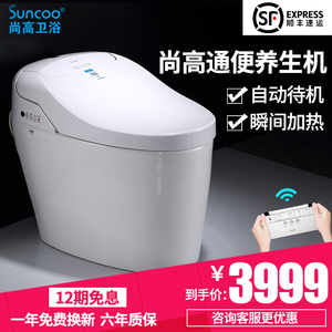 (包安装)Suncoo/尚高 SOZ730智能马桶一体式坐便器全自动润养生机