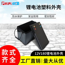 12v180ah lithium battery battery plastic case 12 volt large capacity Lithium Battery Battery New ABS plastic case