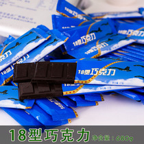 Huabao 18 pilot chocolate 680g a box of 40 small snacks Individual black pure cocoa butter chocolate