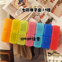 Double row removable colorful medicine box Colorful bead box Rice bead box Rainbow medicine box