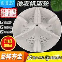 Washing machine Polwheel XQB75-H711U XQB75-H711U H710U H7041U H711UQ710U H711UQ710U water leaf 37 5cm