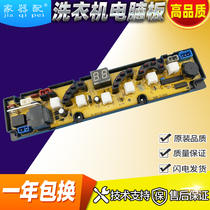 NCXQ-2150A hai jia washing machine Board XQB50-217G 608g 802 806g 226G motherboard