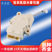 Japanese PQD-703 washing machine tractor drain valve motor XPQ-6A XQB65-731G hand rub double stroke
