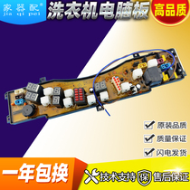XQB50-20XD Haier washing machine computer board XQB50-20 20SQD XQB50-20B antibacterial Z