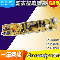 DB6037S washing machine Board DB6058S DB7058ES DB7239 DB7539N DB80577ES