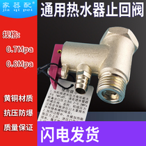 Total copper universal electric water heater safety valve check valve pressure relief valve pressure reducing valve pressure valve check 7 accessories 0 7 0 8Mpa