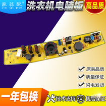 Q1508CL Swan washing machine computer board Q1508G XQB50-1508G XQB48-1508CL small motherboard