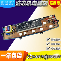 Home with HF-358-X Kangbao washing machine computer board XQB65-5658 XQB56-5616A circuit motherboard