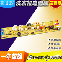 C301455 Whirlpool washing machine computer board WI4568S WI4563 WI4540 line control motherboard