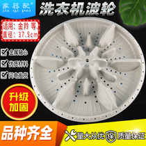 Washing machine Polwheel XQB65-922E XQB65-922E A16B A16B 929B A310E A310E 925GF 925GF leaf 37 5